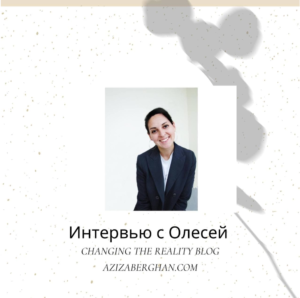Олеся художник12_azizaberghan.com